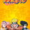 Naruto : 1.Sezon 30.Bölüm izle