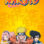 Naruto : 4.Sezon 220.Bölüm izle