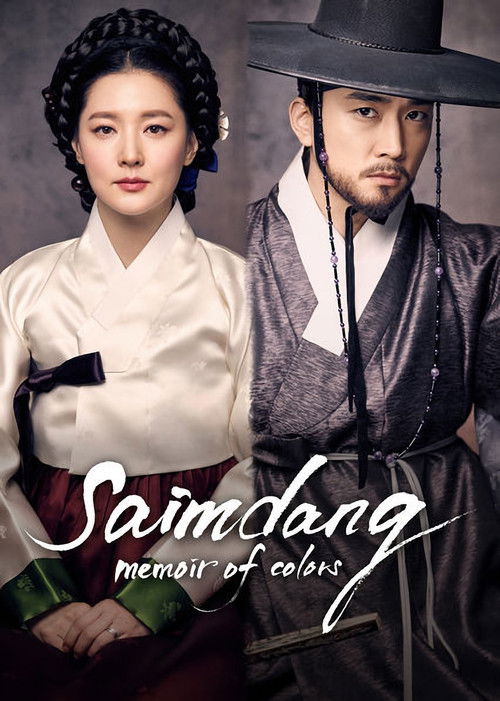 Saimdang, Memoir of Colors : 1.Sezon 18.Bölüm