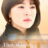 That Winter, the Wind Blows : 1.Sezon 16.Bölüm izle