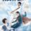 You Are Beautiful : 1.Sezon 16.Bölüm izle