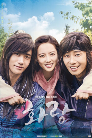 Hwarang The Poet Warrior Youth