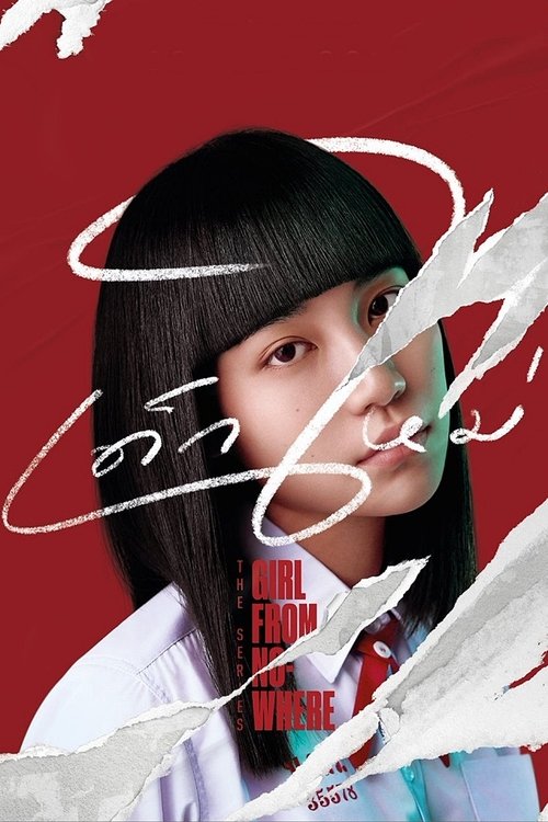 Girl from Nowhere : 1.Sezon 5.Bölüm