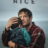 Playing Nice : 1.Sezon 2.Bölüm izle