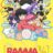 Ranma1/2 : 1.Sezon 12.Bölüm izle