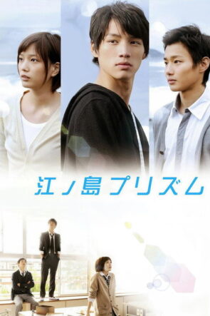 ショート・ピース izle (2013)