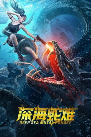前科者 izle (2022)