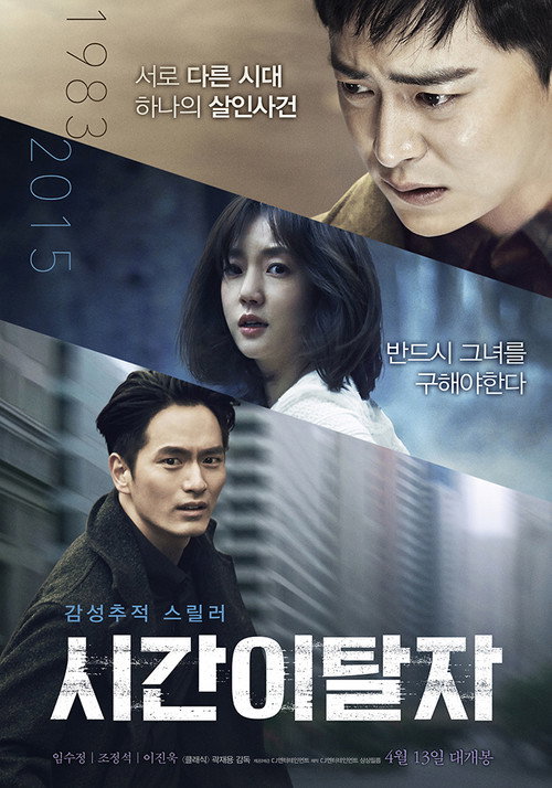 Geçmişin İzinde izle (2016)