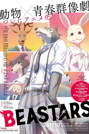 BEASTARS