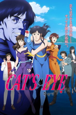 Cat’s Eye