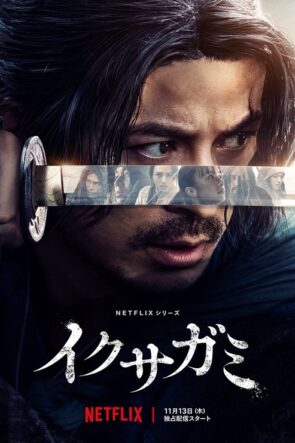 Last Samurai Standing