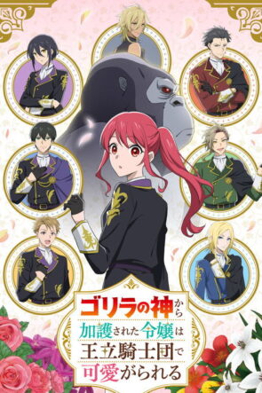 The Gorilla God’s Go-To Girl